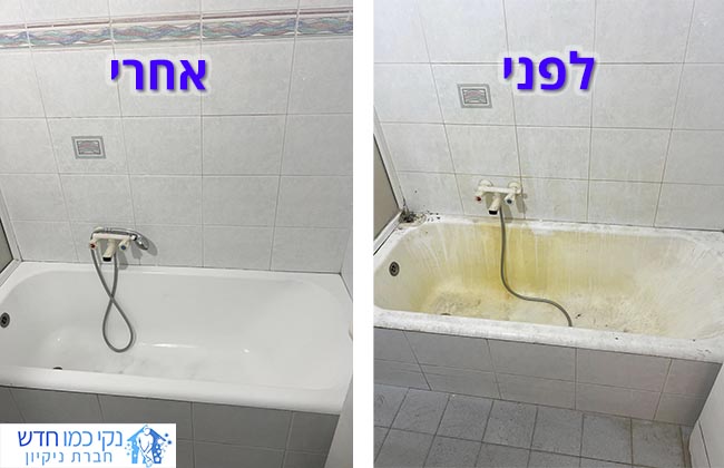 הסרת אבנית קשה מקרמיקה ואמבטיה