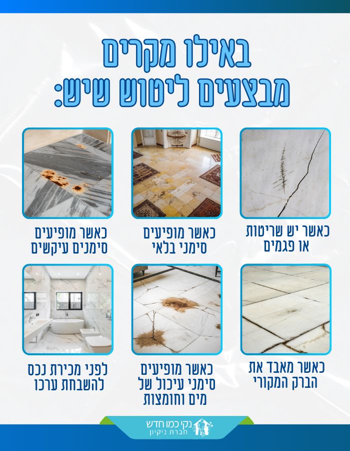 מתי עושים ליטוש שיש