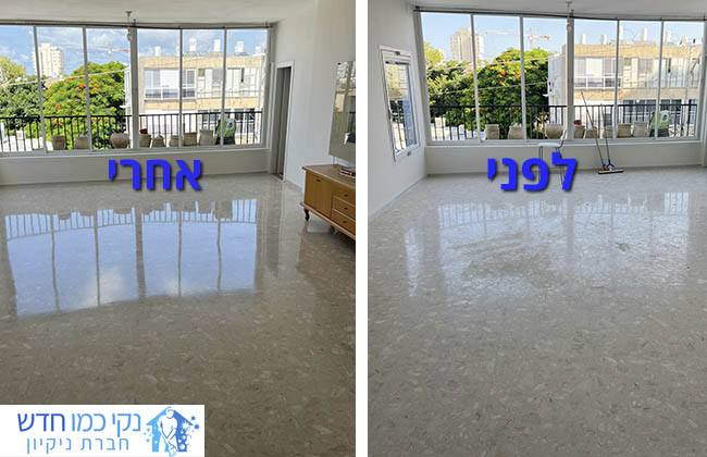 הברקה קריסטלית לרצפה לפני ואחרי