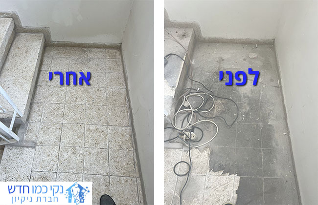 ניקוי חדר מדרגות אחרי שיפוץ בתל אביב