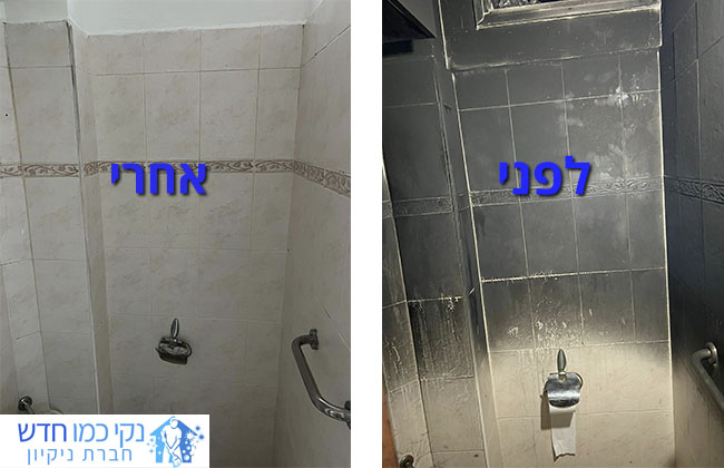 ניקוי חדר שירותים אחרי שריפה