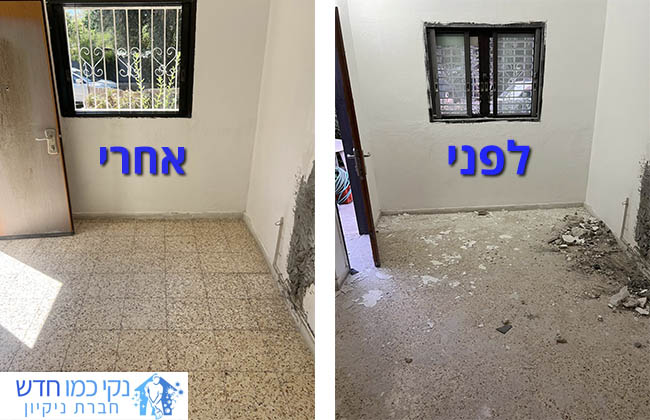 ניקיון אחרי שיפוץ באזור רוטשילד