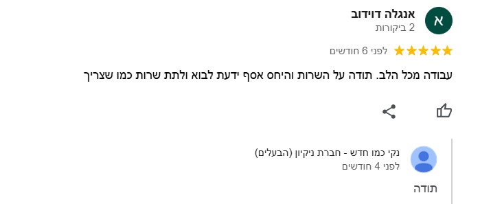 ביקורת על ניקוי חלונות במרפסת