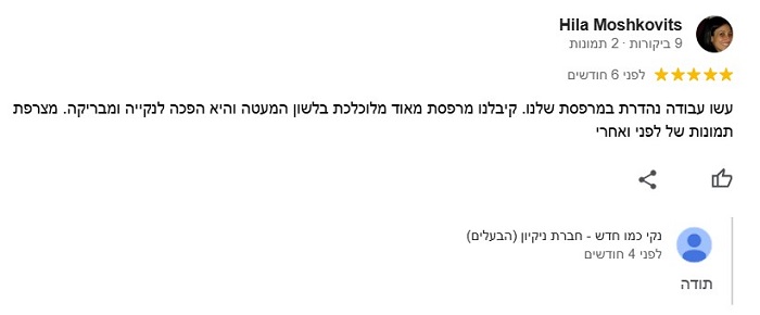 המלצה על ניקוי מרפסת שמש