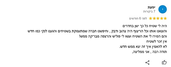 בירוקת על הברקה קריסטלית לרצפה